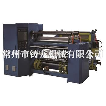 諸暨分切機/復卷機